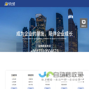 企小匠