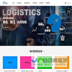 泉州物流公司