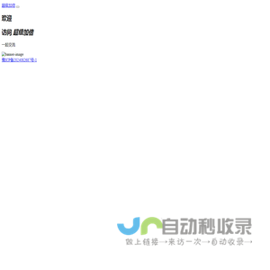 超级加倍