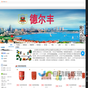 德尔丰专业研发生产啤酒桶