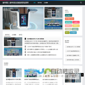 骏丰频谱