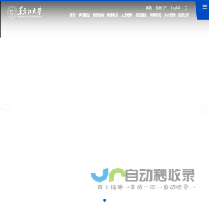黑龙江大学