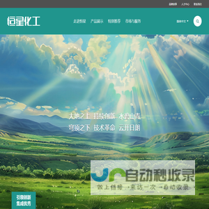 辽宁恒星精细化工有限公司