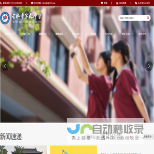 合肥市第九中学