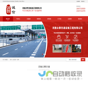 河南众泰交通设施工程有限公司