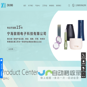 喷涂加工