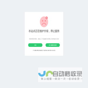 广州问鼎计算机科技有限公司