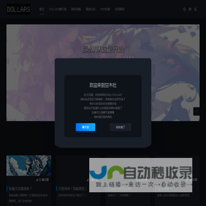 甘木社×DOLLARS