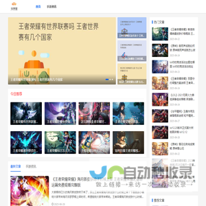 英雄联盟游戏