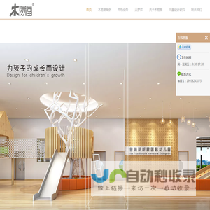 成都木易堂装饰设计工程
