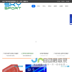 广州塑胶跑道