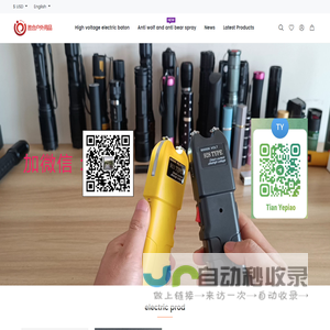 胜合安防户外用品电棒电棍赶猪器