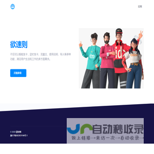 欲速则