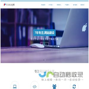 上海光苇科技有限公司