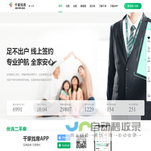 唐山千家找房网