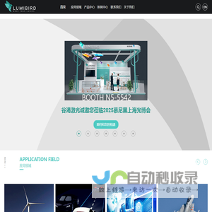 谷渴激光科技（上海）有限公司