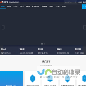 东谷（北京）软件开发有限公司