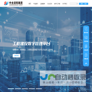 中合润筑集团
