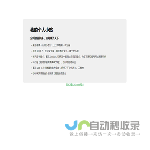 爱写代码的产品经理