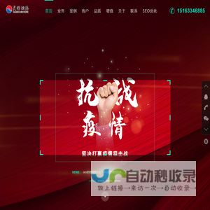 日照网站建设