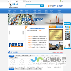 湖南工匠