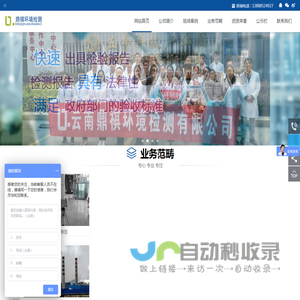 云南鼎祺环境检测有限公司
