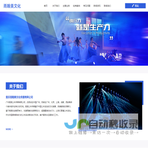 重庆雨翰美文化传播有限公司