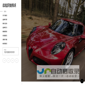 武汉市益军汽配