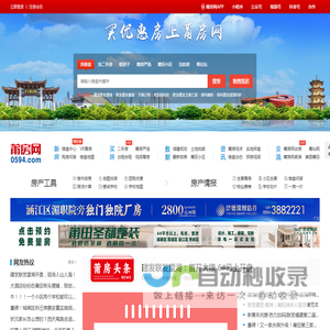 莆房网