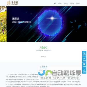 湖南盛仕锦阳国际贸易有限公司