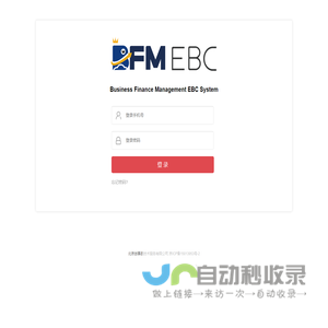 财税管理系统