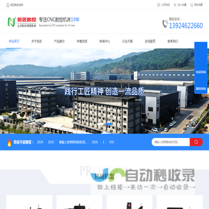 cnc精雕机