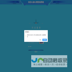 自在心途