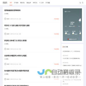 雾霾网