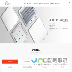 索立得（深圳）智能科技有限公司