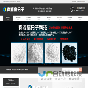 PET消黄母粒