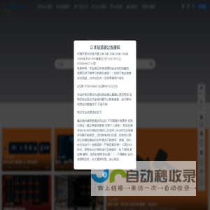 新诺讯Rust插件网