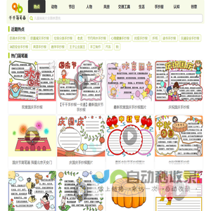 简笔画教程图片步骤