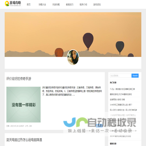 战功速递网