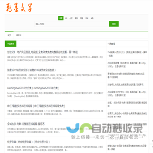飞墨文学坊