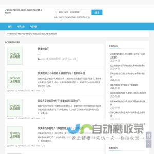 优美的句子摘抄大全