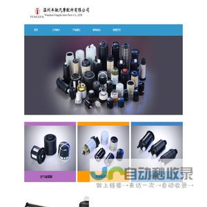 温州丰驰汽摩配件有限公司