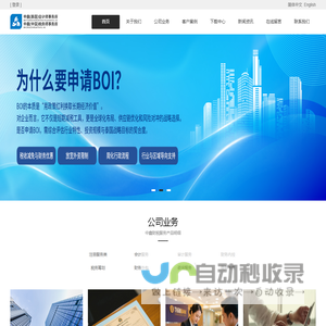 中鑫(泰国)会计师事务所