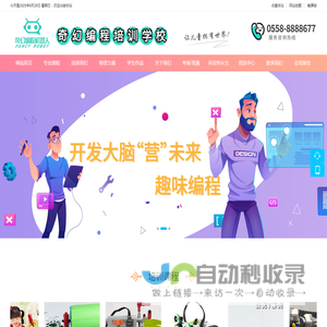 亳州市奇幻编程学校