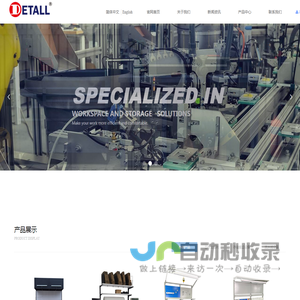 DETALL防静电工作台