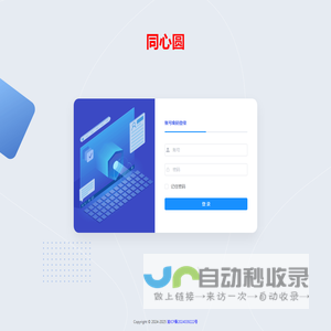 同心圆