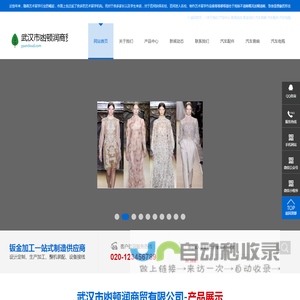 武汉市凼顿润商贸有限公司