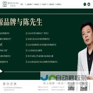 柏肤源官网