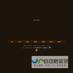 佰领服饰（上海）有限公司