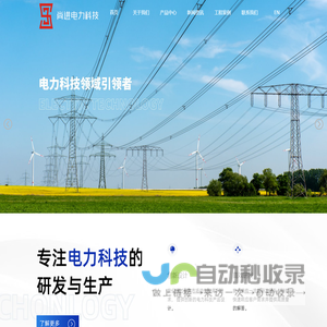 浙江尚进电力设备股份有限公司